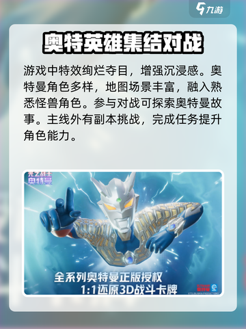奥特曼光之战士测试版好玩吗介绍截图4