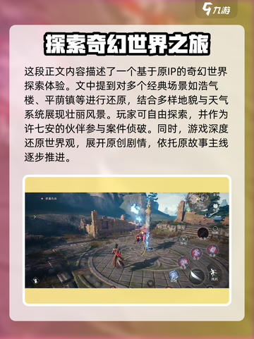 大奉打更人手游上线时间介绍介绍截图4