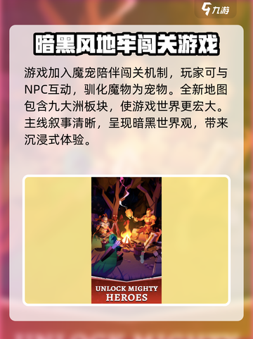 永恒余烬是什么类型的游戏介绍截图3