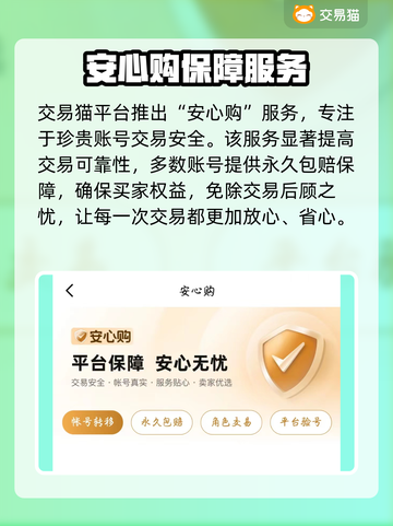 永劫无间手游账号交易🔥哪里买号最靠谱？截图6