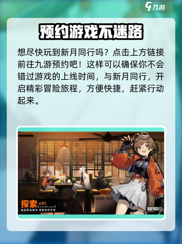 新月同行🔥几测了？测试资格获取方式大曝光！截图2