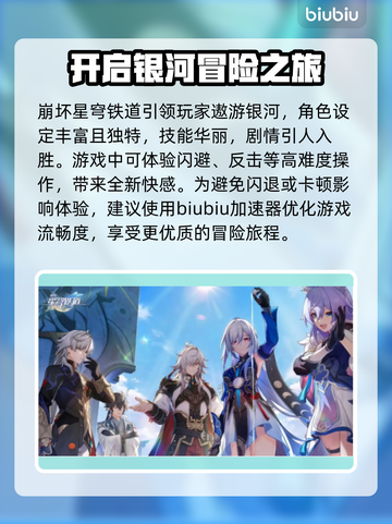 星穹铁道闪退💥？这样解决立马畅玩！🔥截图2