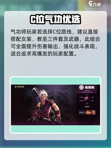 DNF手游毕业装备神搭配🔥截图5