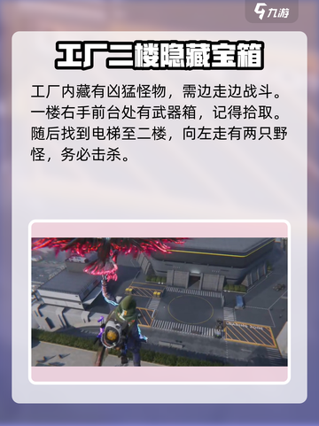 《七日世界》浮游护目镜获取攻略💥🔥截图3