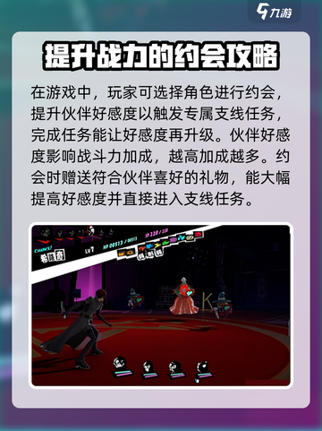 女神异闻录夜幕魅影🔥印记获取全攻略🎉截图5