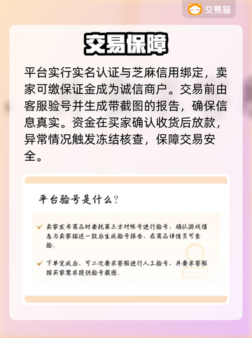 交易猫太神了！账号秒到账💰截图3
