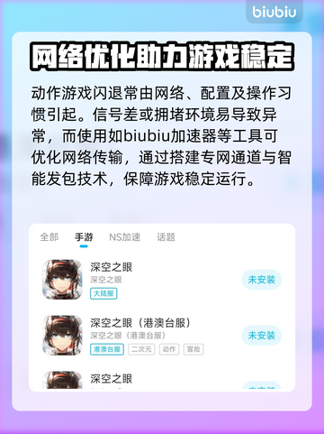 🎮《深空之眼》闪退？一招完美解决！截图2