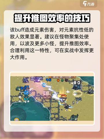 元气骑士前传风暴雕像有什么用介绍截图4
