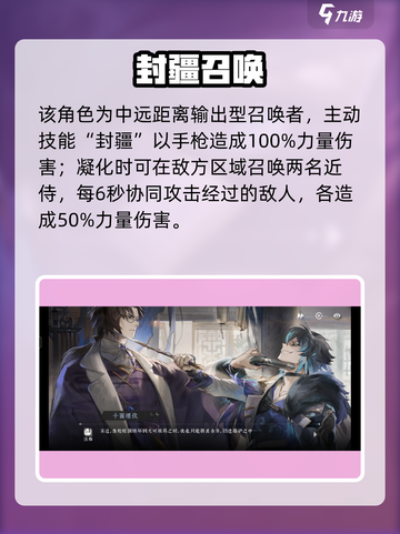 咏月风雅十阙🔥必练角色曝光！🌙截图2