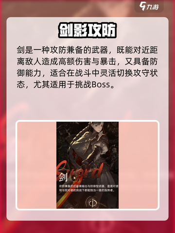 🔥剑灵2兵器选择攻略！这把武器太强了💥截图2