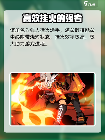 赛尔计划四星角色火刃强度如何介绍截图4
