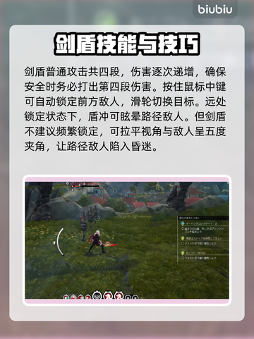 蓝色协议大剑怎么用？大剑玩法攻略来啦！⚔截图3