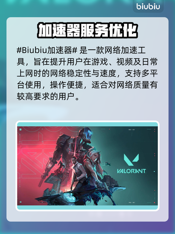 💥无畏契约闪退卡顿？延迟丢包怎么破！🎮截图2