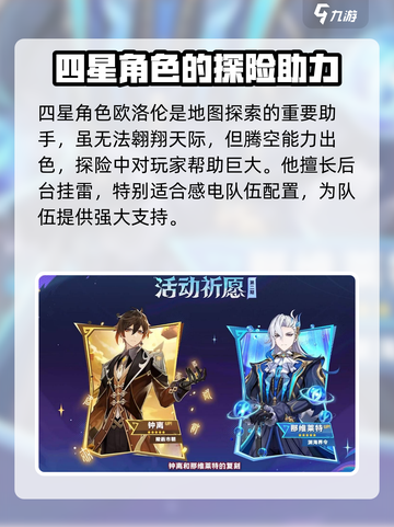 原神5.2卡池时间介绍介绍截图4