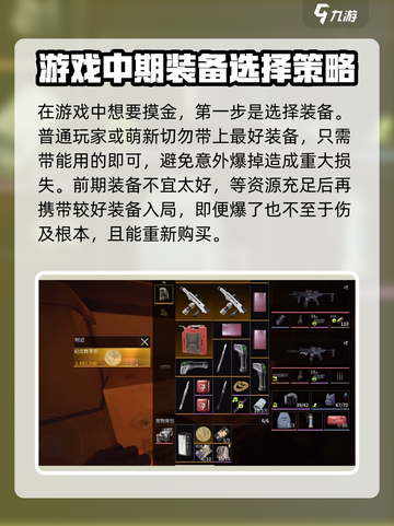 萤火突击🔥摸金秘籍大公开！轻松躺赢💯截图2