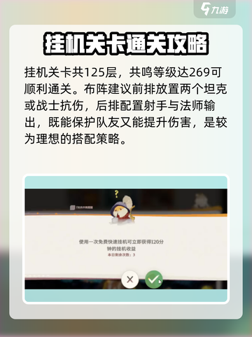 剑与远征2🔥挂机关卡玩法大揭秘！💡截图4