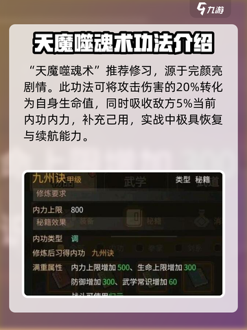 大侠立志传🔥最强内功推荐，练成无敌%!截图5