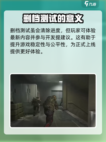 三角洲行动是删档测试吗介绍截图3