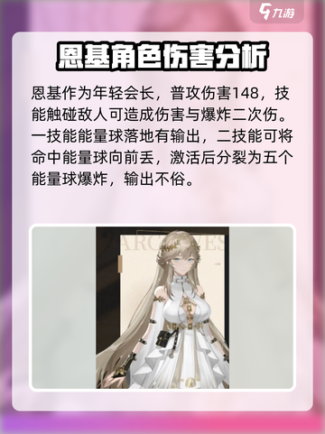 黑色信标初始角色介绍介绍截图4