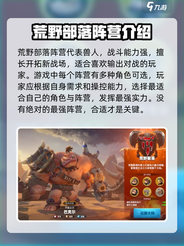 万龙觉醒🔥最强阵营曝光，这样选稳赢！截图4