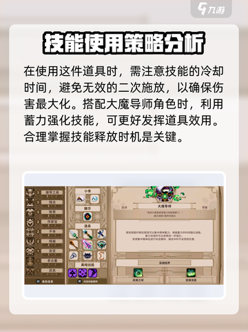 小骨英雄killer大主教圣书🔥超全用处解析！截图3