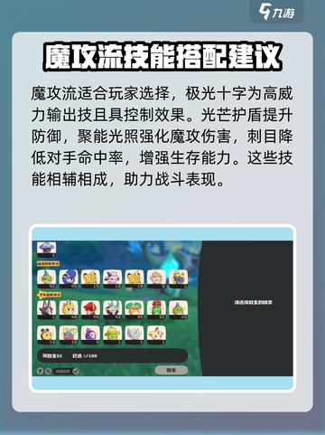 洛克王国世界圣光迪莫怎么样介绍截图2