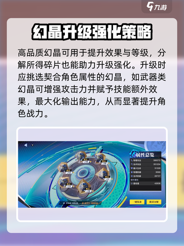 星之破晓✨：幻晶分解与升级终极攻略！截图5
