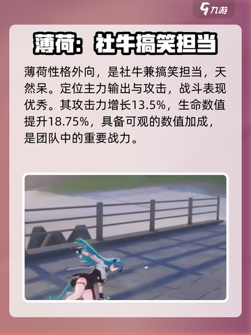 异环人物介绍分享介绍截图2