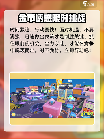 蛋仔派对台词有哪些介绍截图3