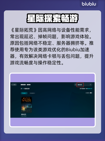 🎮星际拓荒卡顿掉帧？速看解决办法！截图3