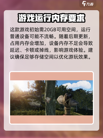 腐蚀手游内存需求大曝光！🔥玩家必备📌截图2