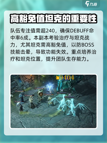 龙息神寂周本攻略介绍截图5