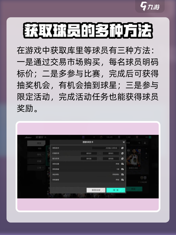 美职篮全明星库里怎么获取介绍截图2