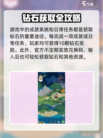 💎《剑与远征2》钻石获取全攻略！截图3