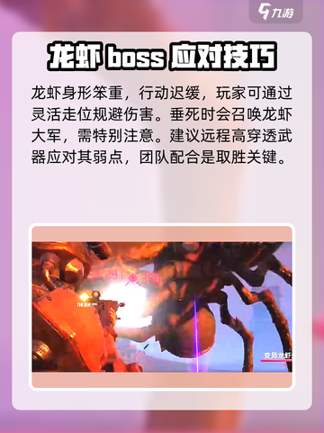 代号56龙虾怎么打？🎮🔥截图4