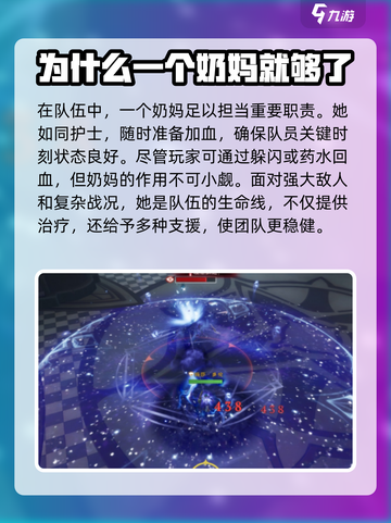 塔瑞斯世界5人本需要几个奶介绍截图2