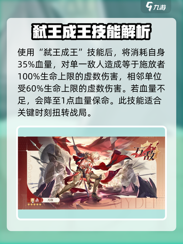 崩坏星穹铁道万敌实机演示介绍截图3
