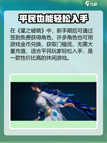 星之破晓公测！🔥全服炸裂开启截图3