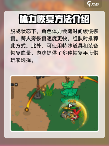 英勇之地体力不够怎么办介绍截图3