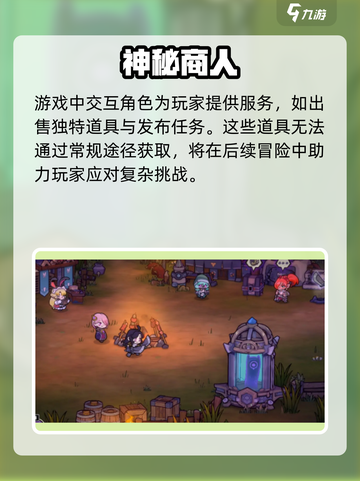 失落城堡2尼亚是谁介绍截图3