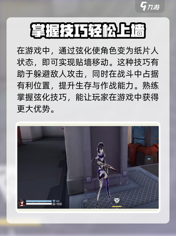 卡拉彼丘怎么上墙介绍截图2