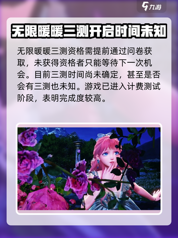 无限暖暖几测了介绍截图3