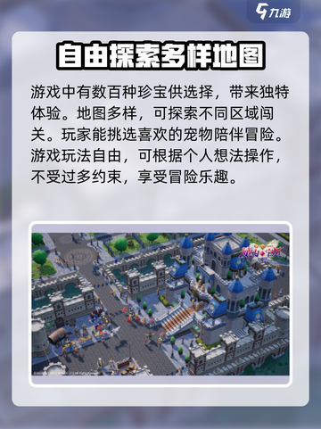 魔力宝贝复兴🔥好玩吗？游戏特色大揭秘！截图4