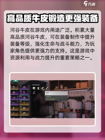 七日世界河谷牛皮去哪刷介绍截图4