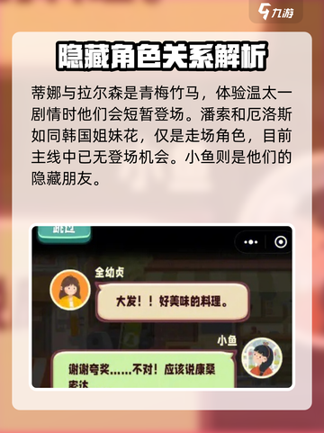 旅行串串有多少隐藏的朋友介绍截图4