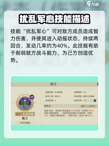 世界启元光秀技能怎么样介绍截图3