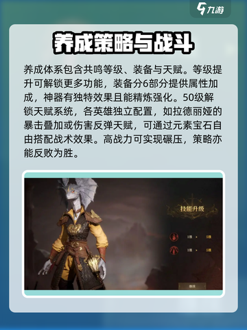 龙息神寂开荒攻略介绍截图4