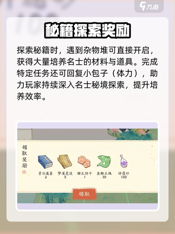 淡墨水云乡名士秘境🔥速通攻略！🎮截图4