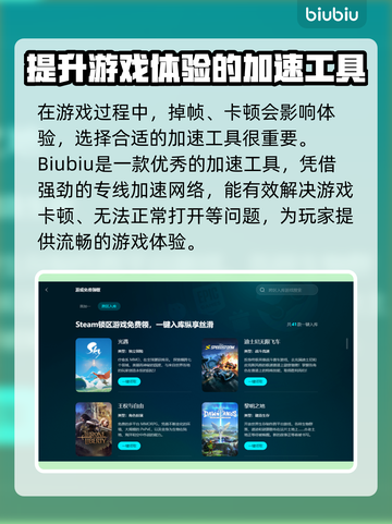 免费游戏加速器推荐，玩转全球游戏⚡截图3
