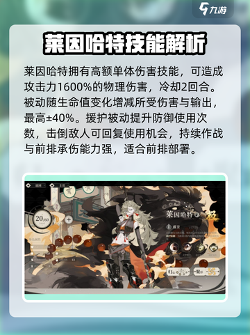 🔥野火流明莱因哈特逆天操作！💥截图4